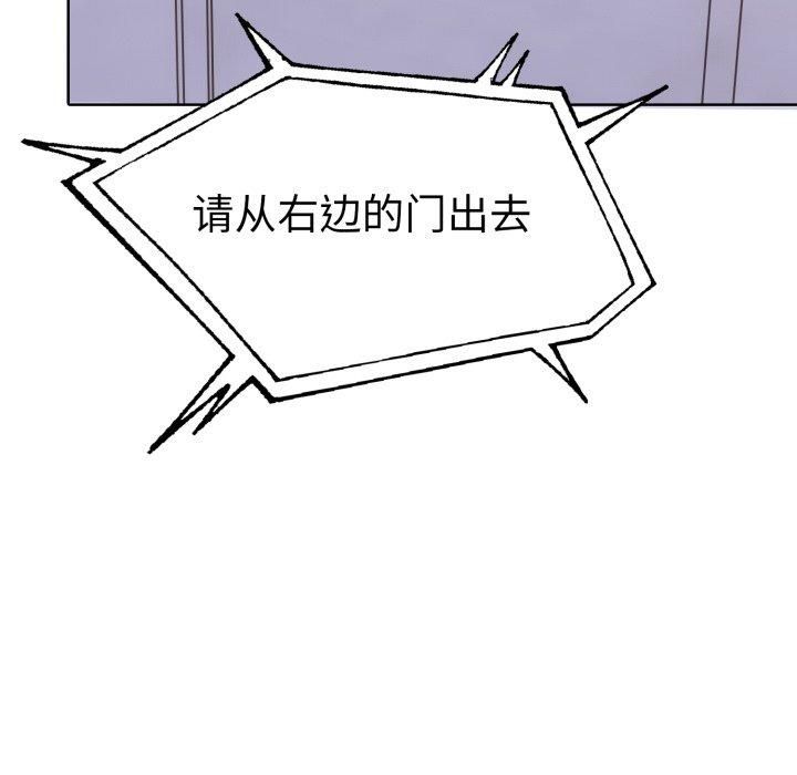 《走不出的房间：第二季》漫画 第15話
