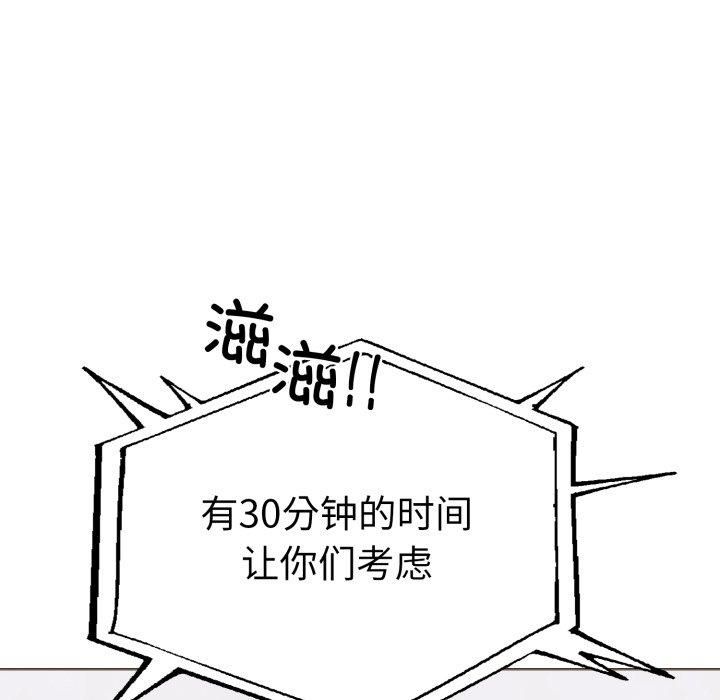 《走不出的房间：第二季》漫画 第15話