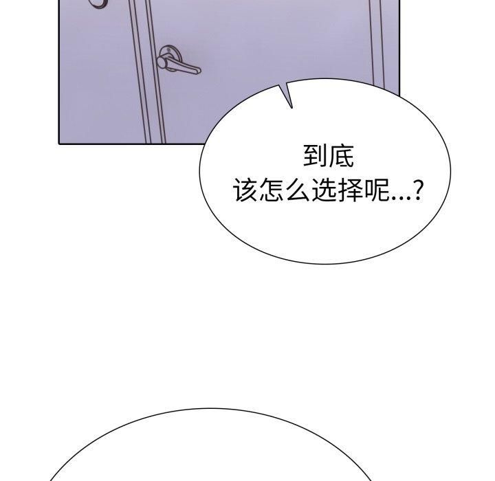 《走不出的房间：第二季》漫画 第15話