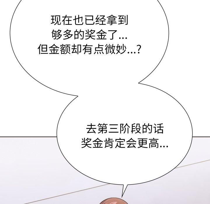 《走不出的房间：第二季》漫画 第15話