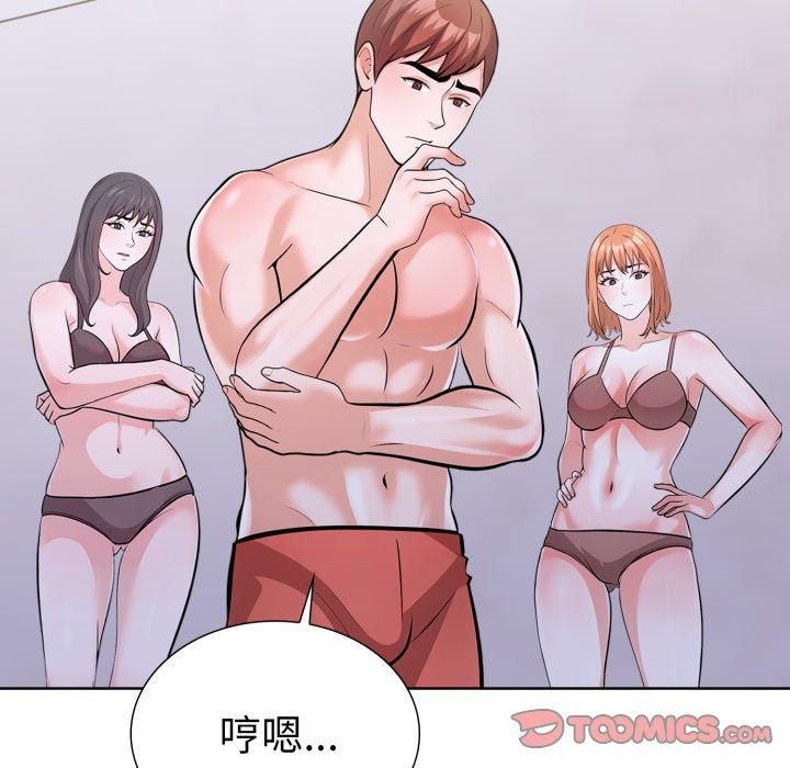 《走不出的房间：第二季》漫画 第15話