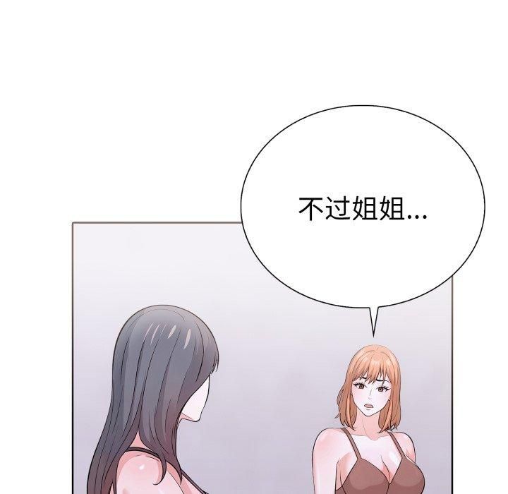 《走不出的房间：第二季》漫画 第15話