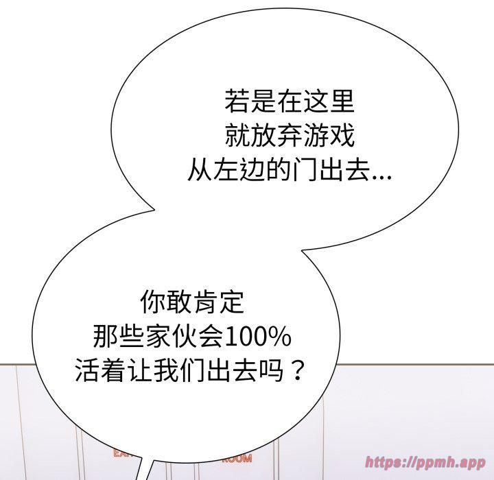 《走不出的房间：第二季》漫画 第15話