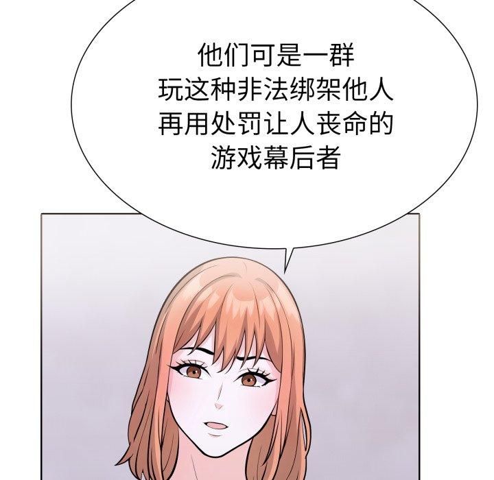 《走不出的房间：第二季》漫画 第15話