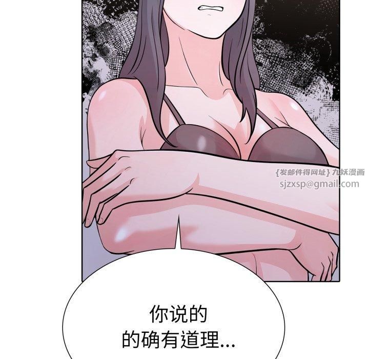 《走不出的房间：第二季》漫画 第15話