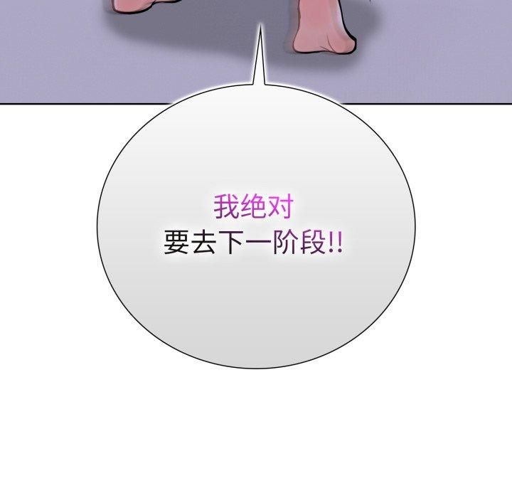 《走不出的房间：第二季》漫画 第15話
