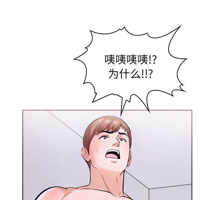 《走不出的房间：第二季》漫画 第15話