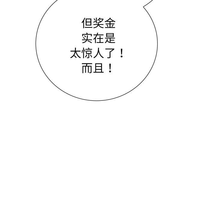 《走不出的房间：第二季》漫画 第15話
