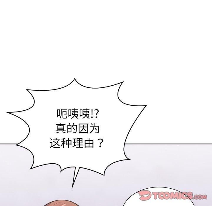 《走不出的房间：第二季》漫画 第15話