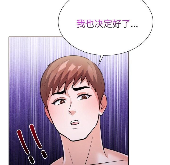 《走不出的房间：第二季》漫画 第15話