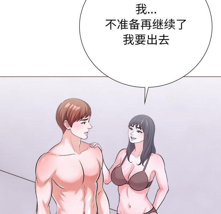 《走不出的房间：第二季》漫画 第15話
