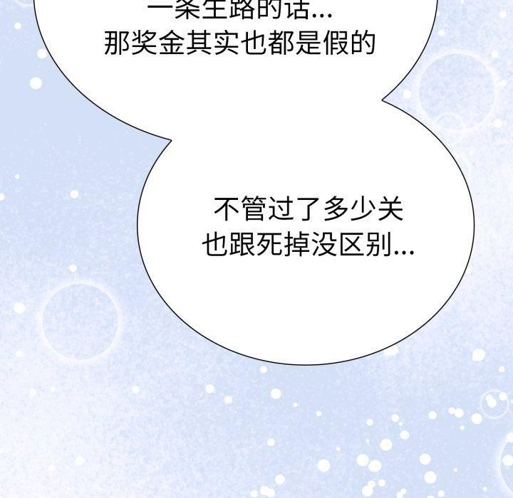 《走不出的房间：第二季》漫画 第15話
