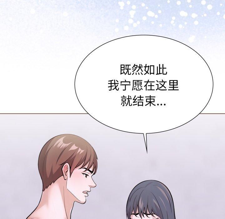 《走不出的房间：第二季》漫画 第15話