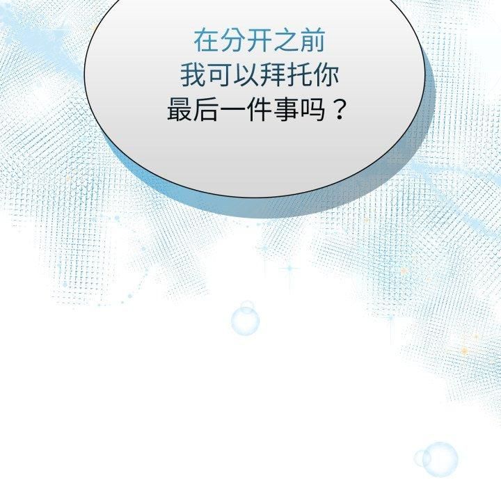 《走不出的房间：第二季》漫画 第15話