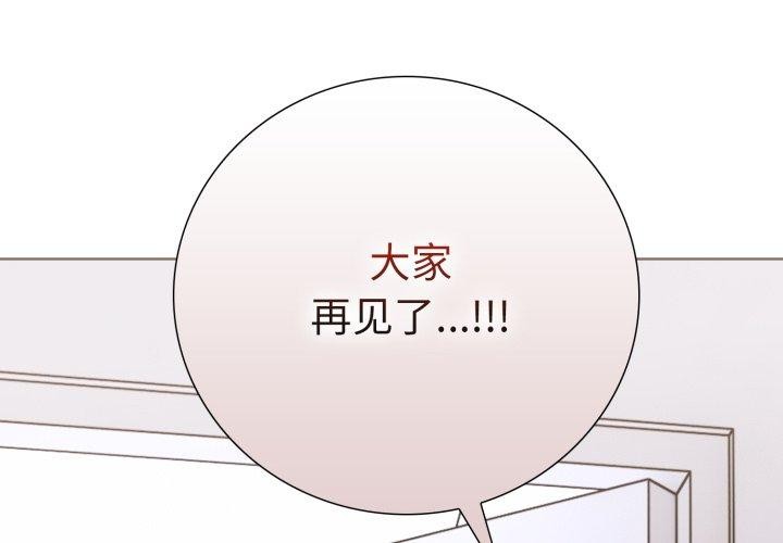 《走不出的房间：第二季》漫画 第16話