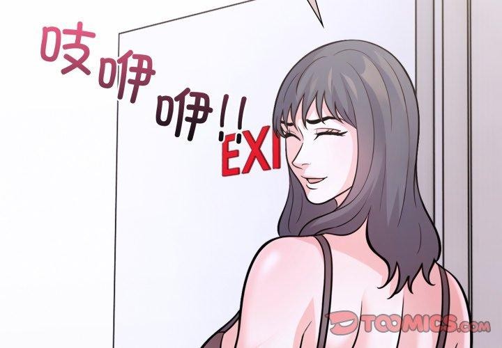 《走不出的房间：第二季》漫画 第16話