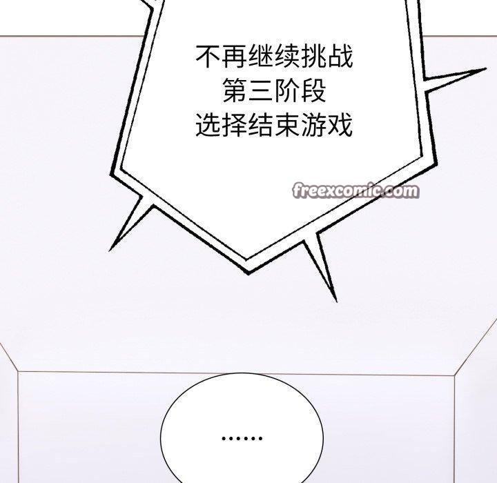 《走不出的房间：第二季》漫画 第16話