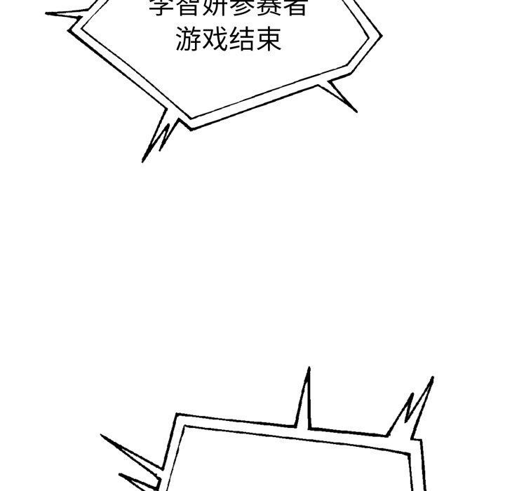 《走不出的房间：第二季》漫画 第16話