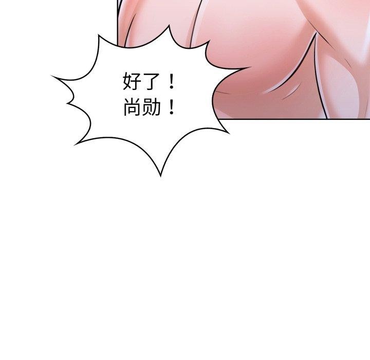 《走不出的房间：第二季》漫画 第16話