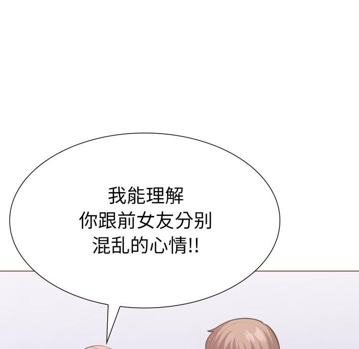 《走不出的房间：第二季》漫画 第16話