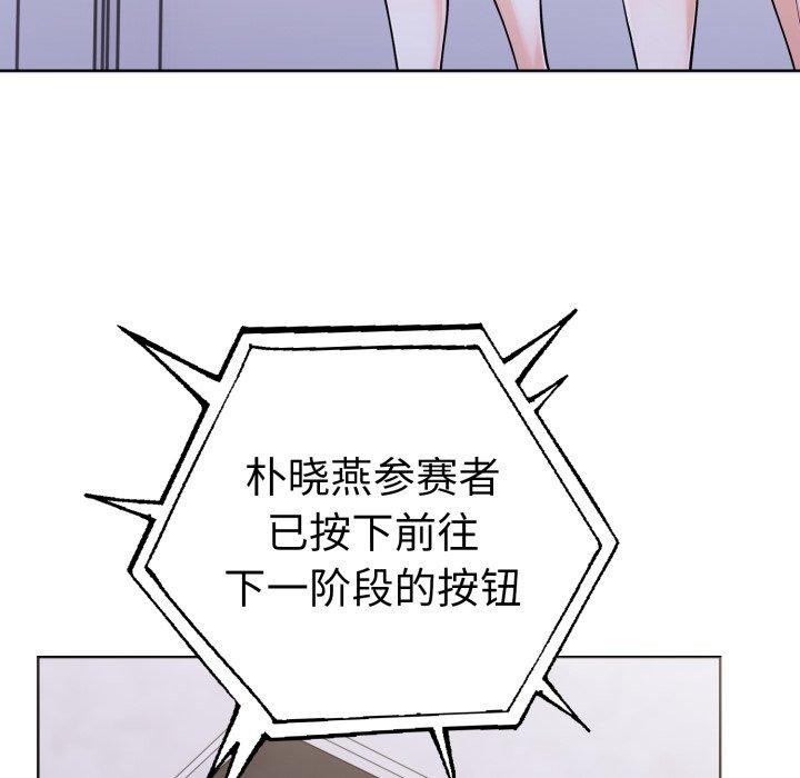 《走不出的房间：第二季》漫画 第16話