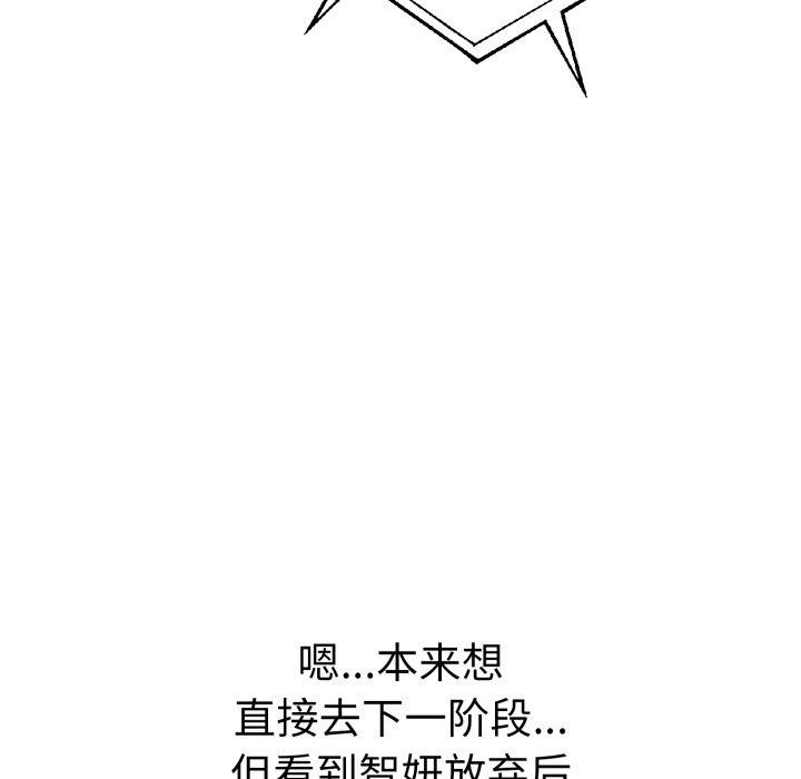 《走不出的房间：第二季》漫画 第16話