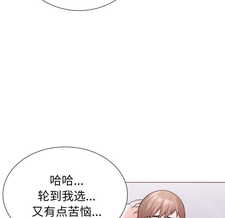 《走不出的房间：第二季》漫画 第16話