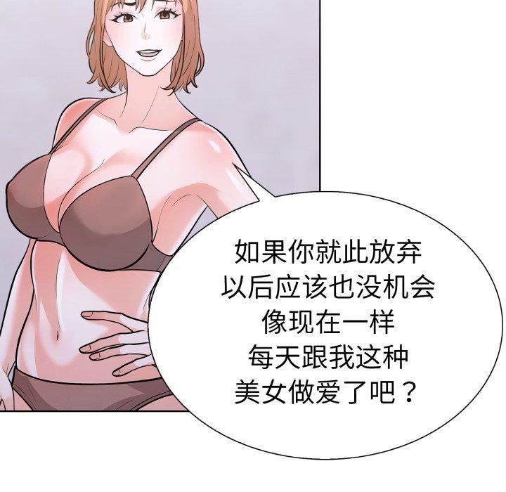 《走不出的房间：第二季》漫画 第16話