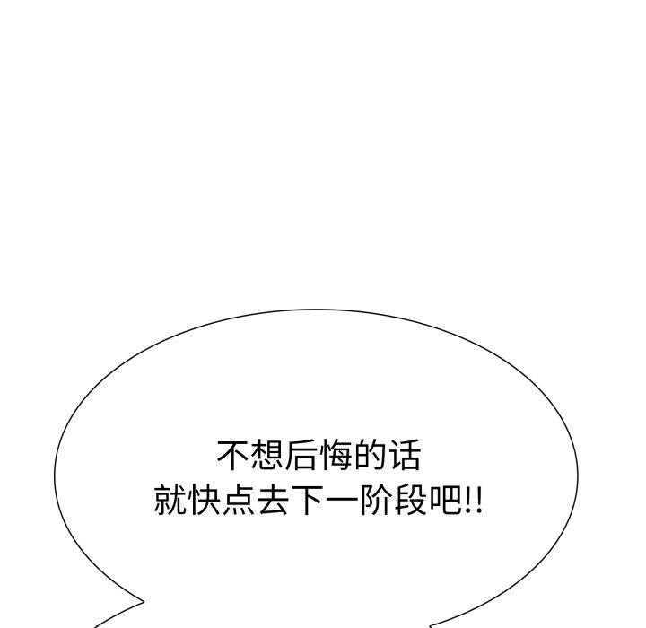 《走不出的房间：第二季》漫画 第16話