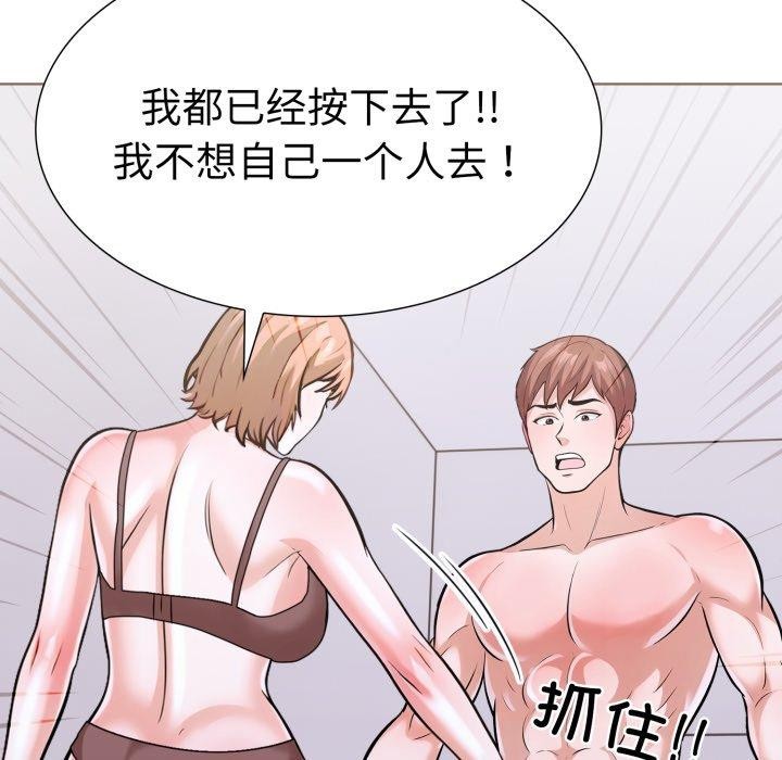 《走不出的房间：第二季》漫画 第16話