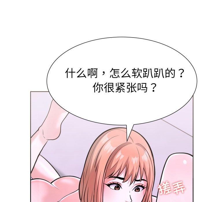 《走不出的房间：第二季》漫画 第16話