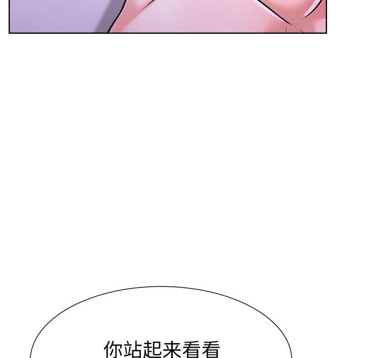 《走不出的房间：第二季》漫画 第16話