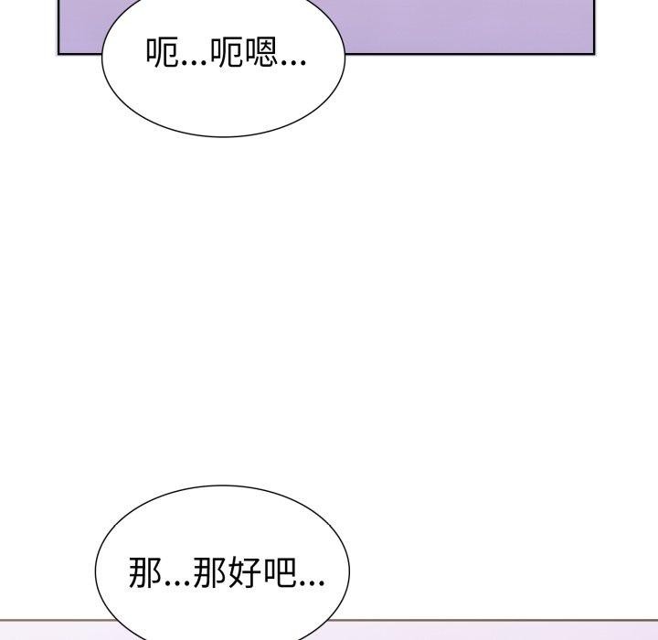 《走不出的房间：第二季》漫画 第16話