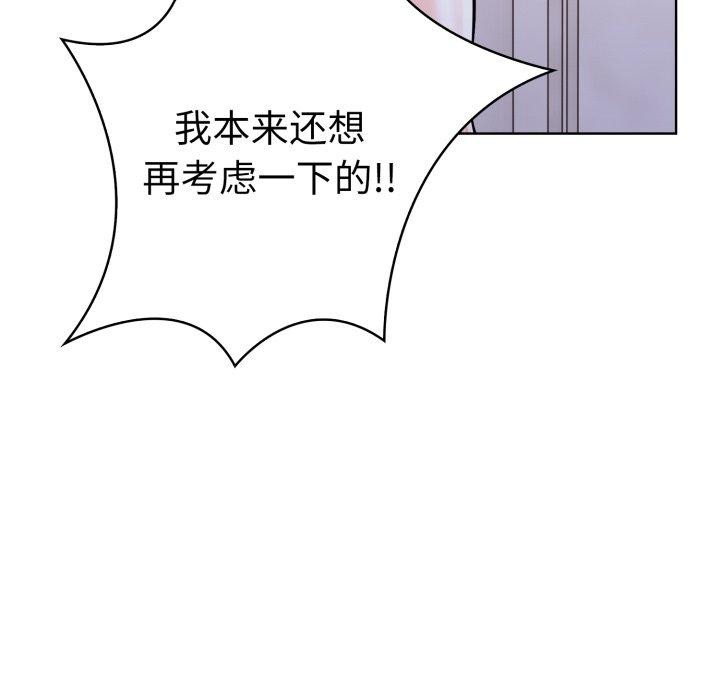《走不出的房间：第二季》漫画 第16話