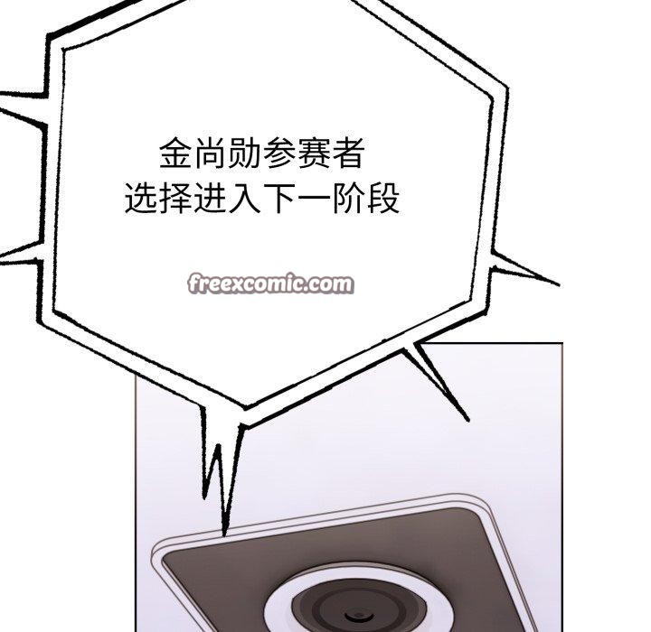 《走不出的房间：第二季》漫画 第16話