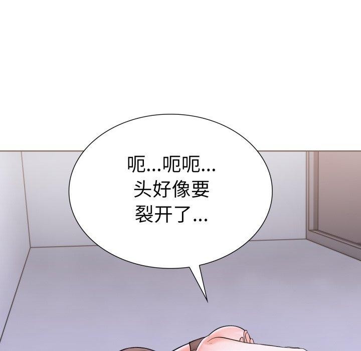 《走不出的房间：第二季》漫画 第16話