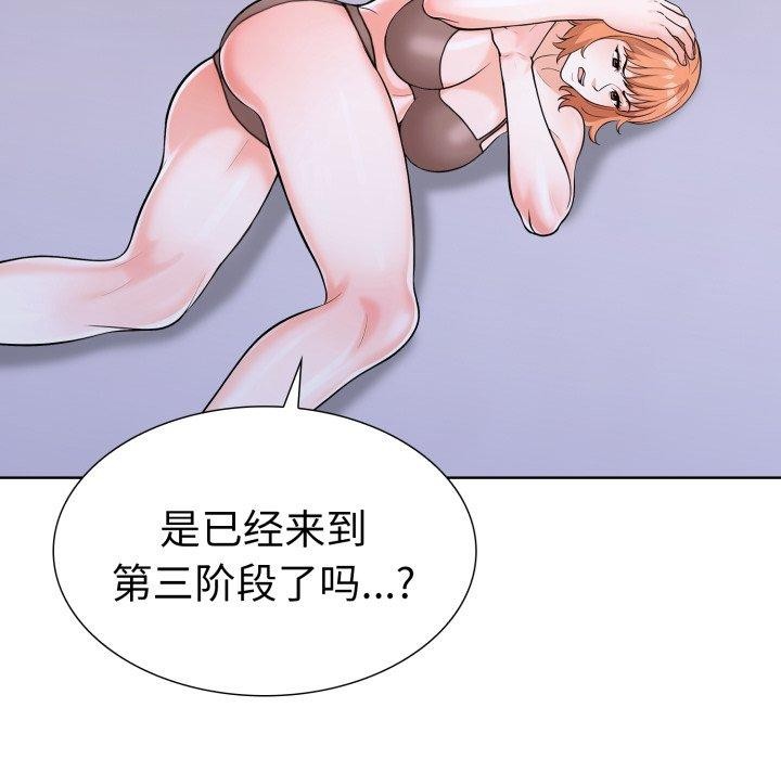 《走不出的房间：第二季》漫画 第16話