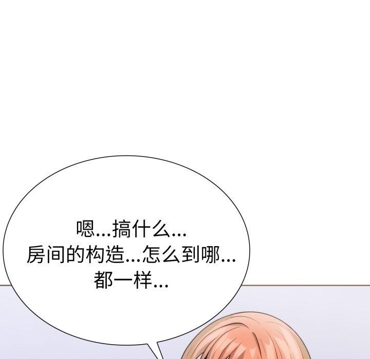 《走不出的房间：第二季》漫画 第16話