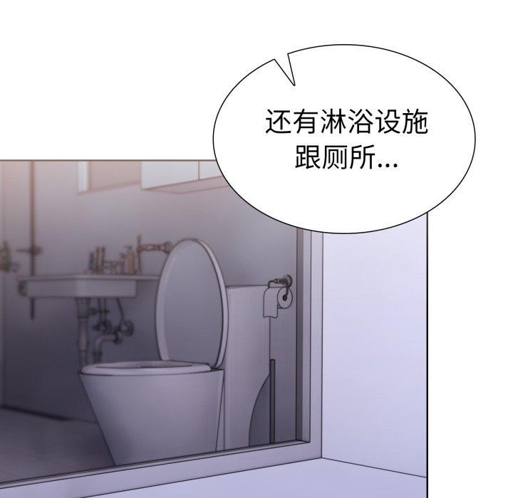 《走不出的房间：第二季》漫画 第16話