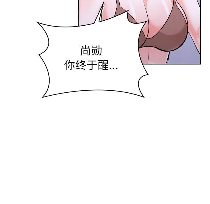 《走不出的房间：第二季》漫画 第16話