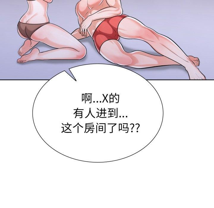 《走不出的房间：第二季》漫画 第16話