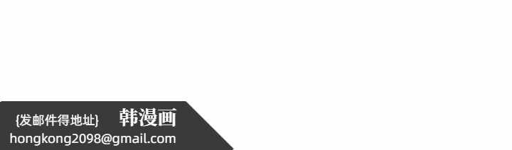 《走不出的房间：第二季》漫画 第16話