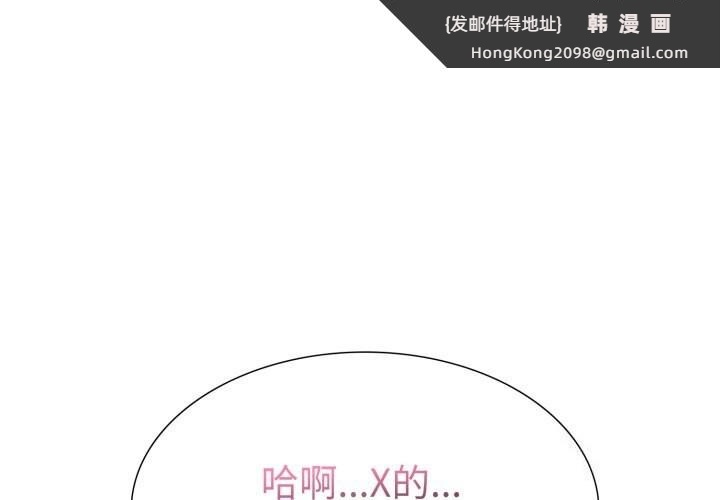 《走不出的房间：第二季》漫画 第17話