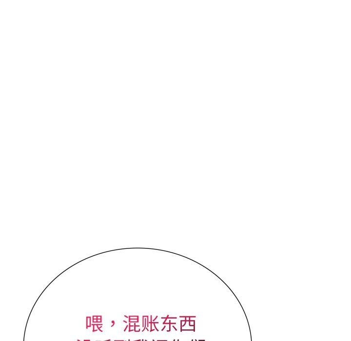 《走不出的房间：第二季》漫画 第17話