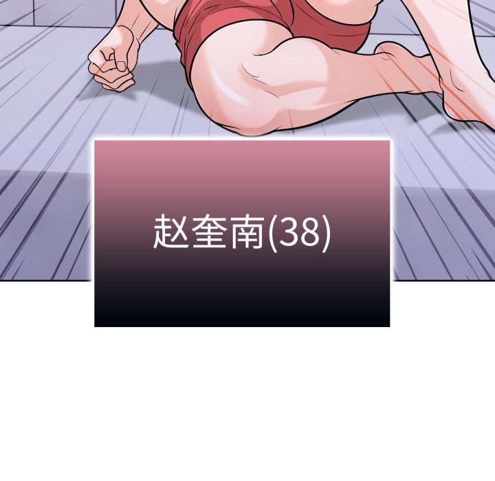 《走不出的房间：第二季》漫画 第17話
