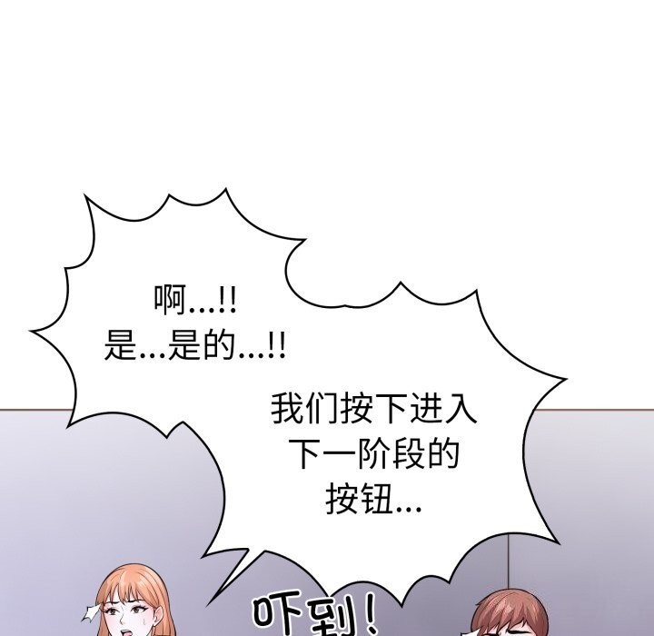 《走不出的房间：第二季》漫画 第17話