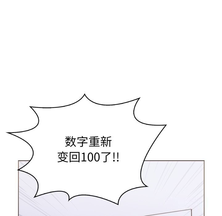 《走不出的房间：第二季》漫画 第17話