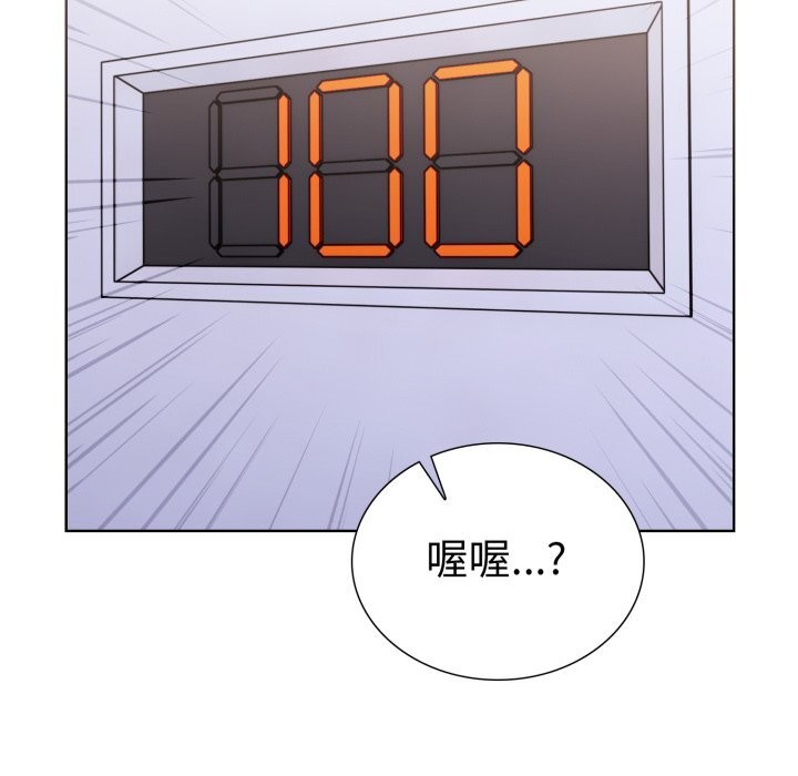 《走不出的房间：第二季》漫画 第17話