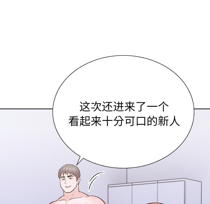 《走不出的房间：第二季》漫画 第17話