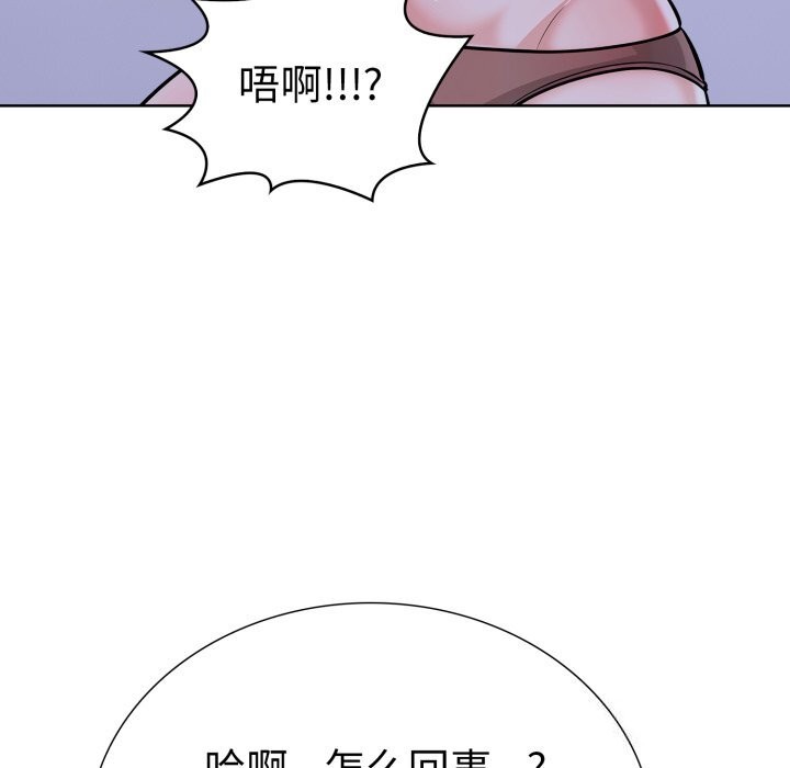 《走不出的房间：第二季》漫画 第17話